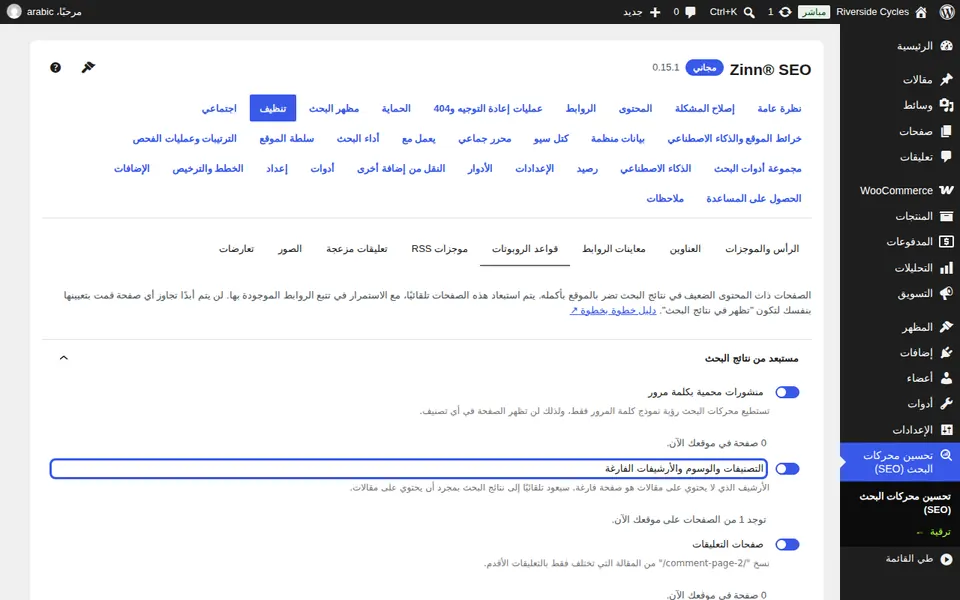قم بإيقاف تشغيل قاعدة لا تريدها
