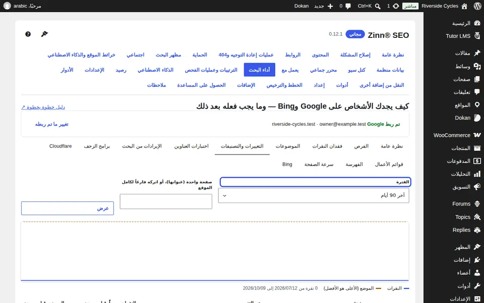قارن قبل وبعد