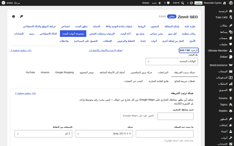تحقق من رصيدك