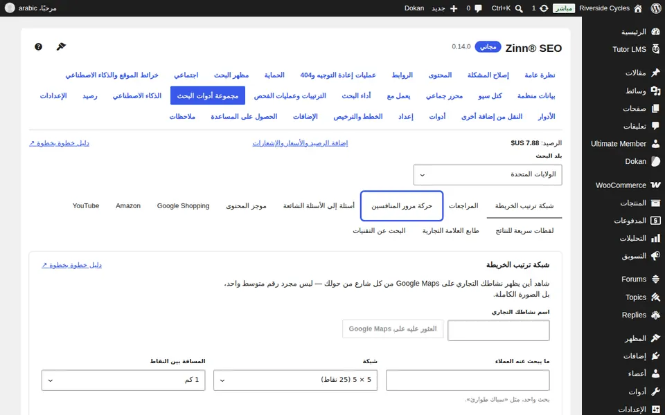 اختر أداة