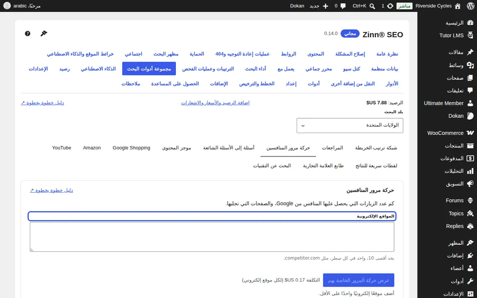 املأ ما تطلبه الأداة