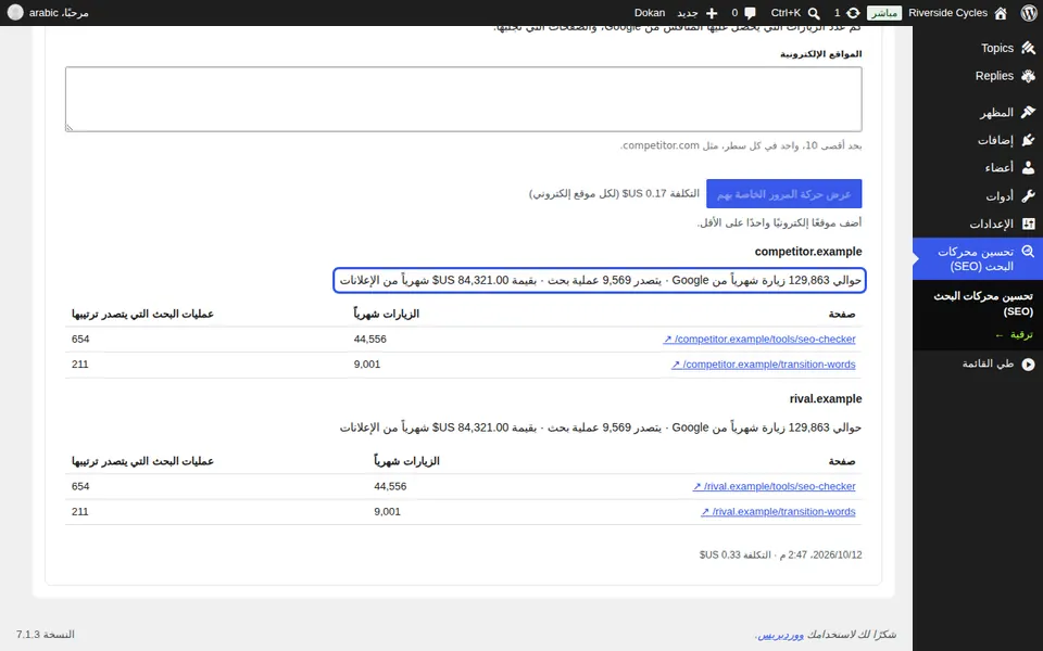 المقارنة مع النتائج السابقة