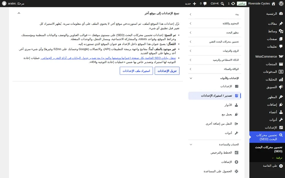 استوردها في الموقع الآخر