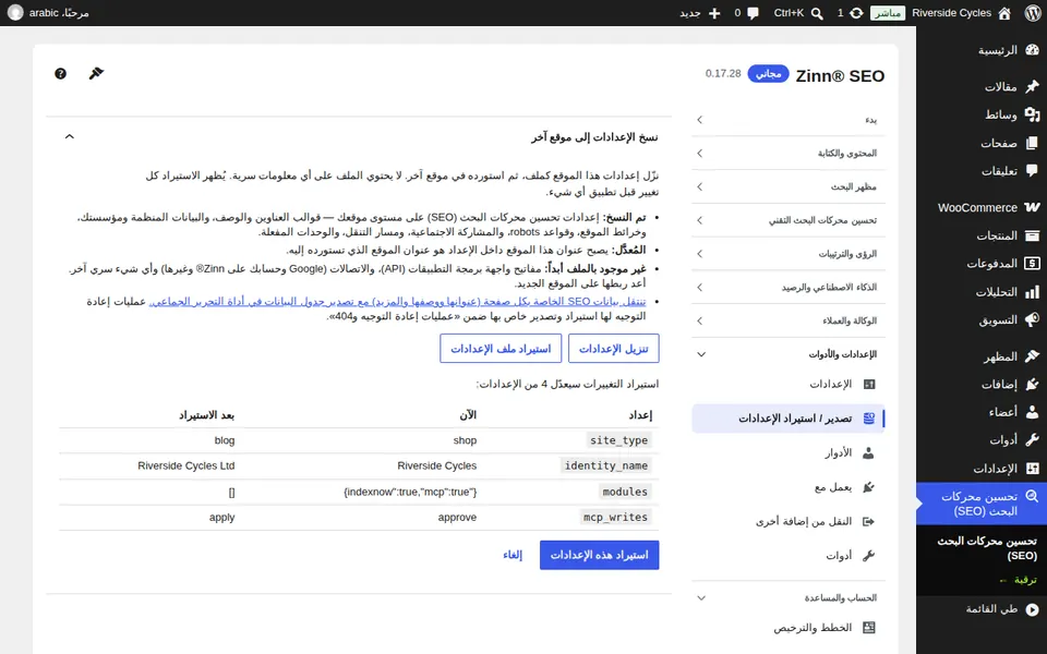 تحقق قبل التقديم
