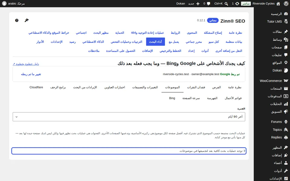املأ الفراغات