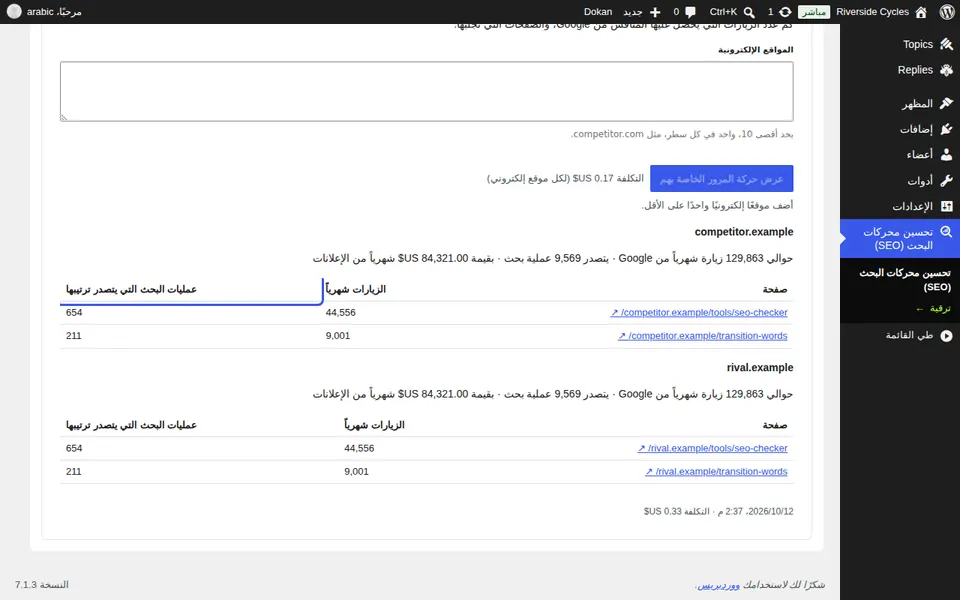 خطط لصفحة أفضل