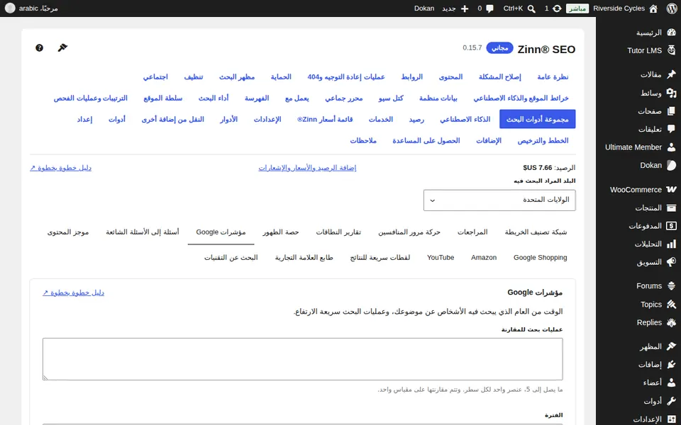 فتح Google Trends