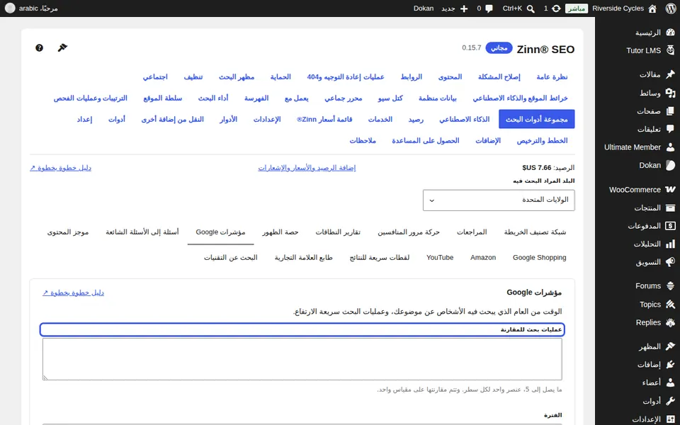 اكتب ما يصل إلى خمس عمليات بحث