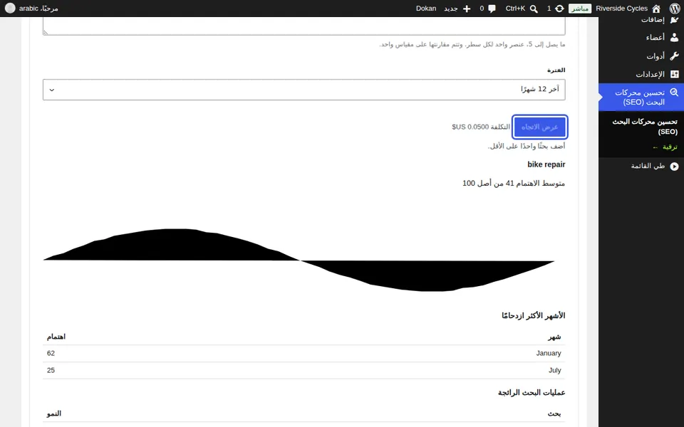 اختر الفترة وشغّلها