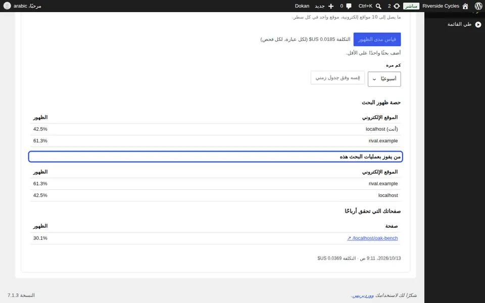 اقرأ حصتك