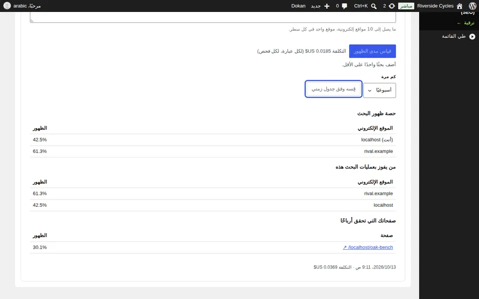 شاهد تحركه