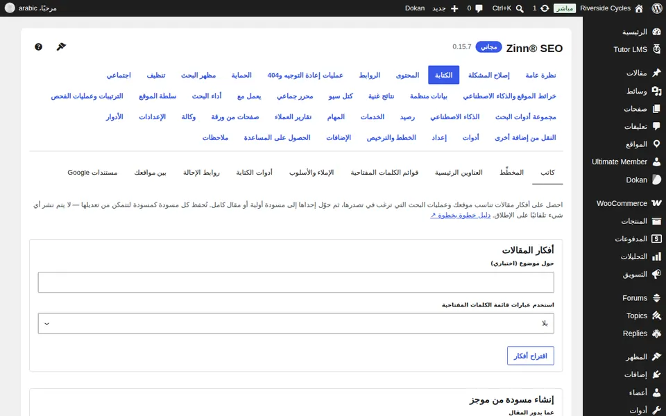 افتح المحرر