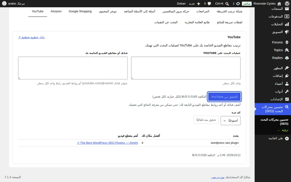 تشغيل الفحص